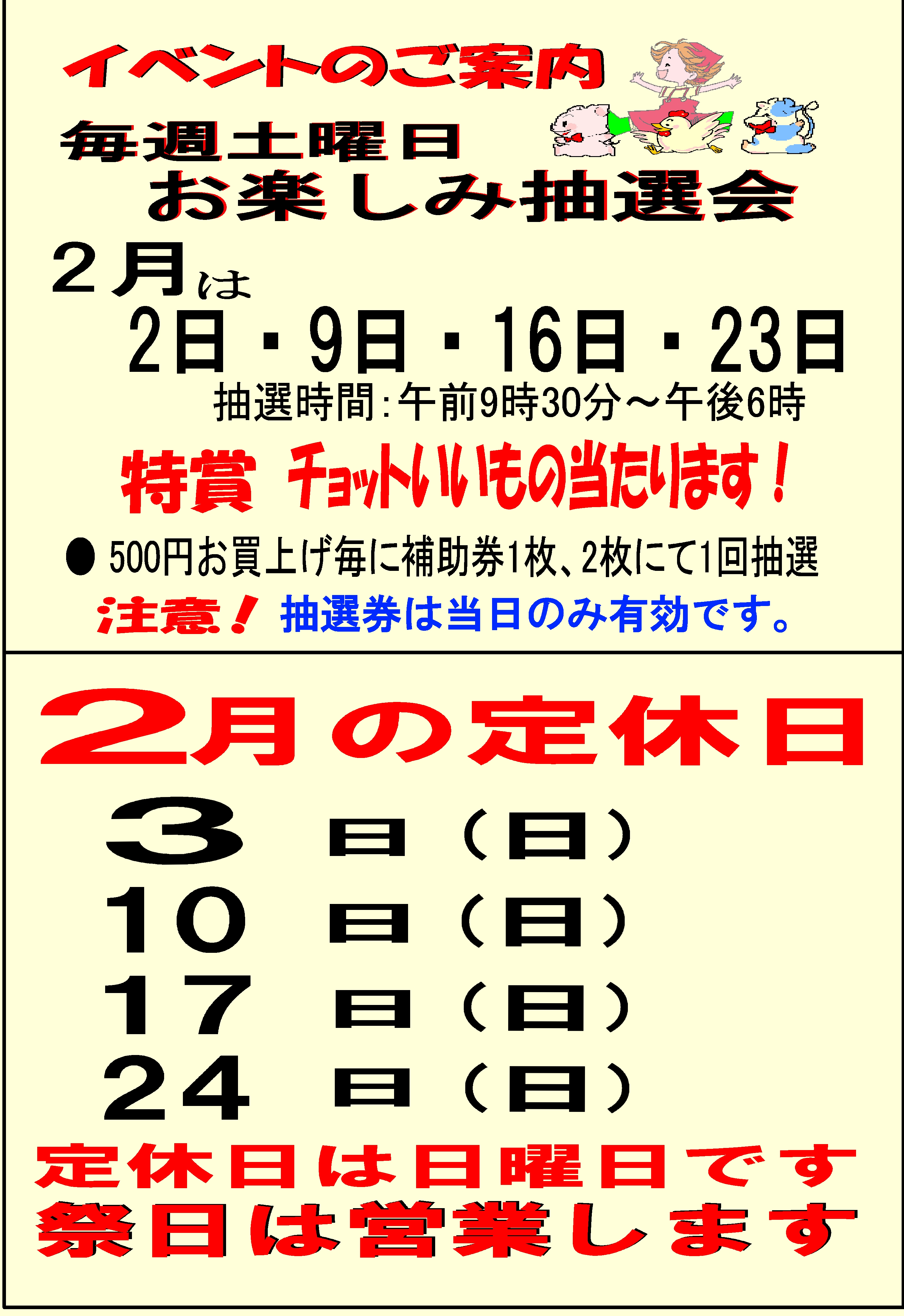 イベントのご案内